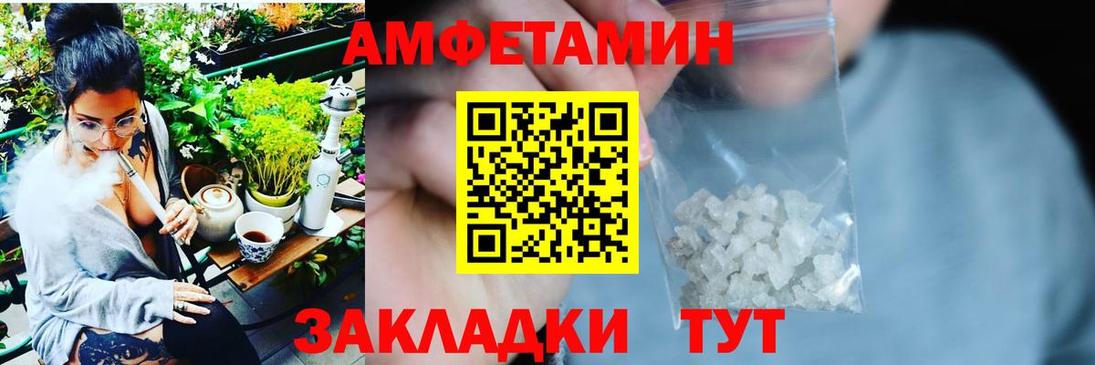 Амфетамин Розовый Великий Устюг