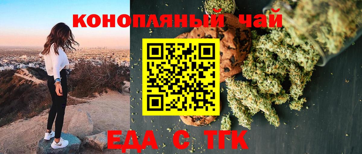 Canna-Cookies конопля Великий Устюг