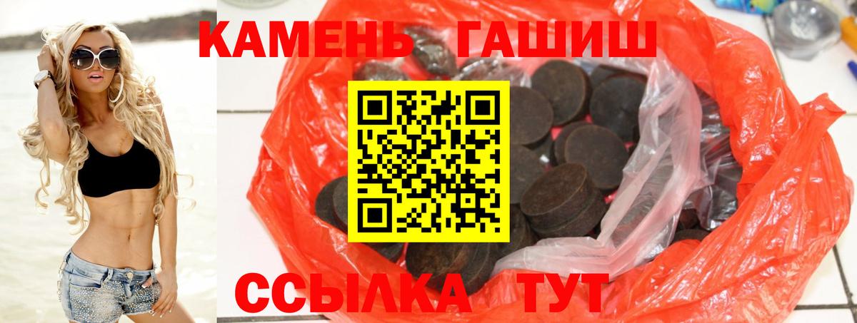 ГАШИШ Ice-O-Lator  Вход с VPN  Гашиш  Великий Устюг  ГАШ Cannabis 