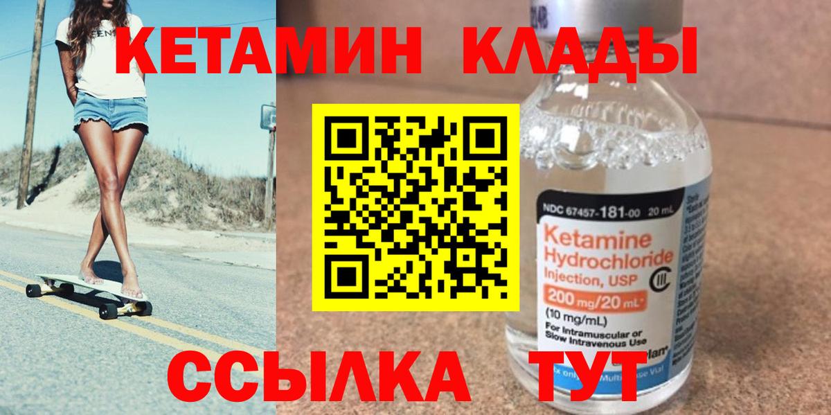КЕТАМИН VHQ  Вход с VPN  КЕТАМИН VHQ  Великий Устюг 