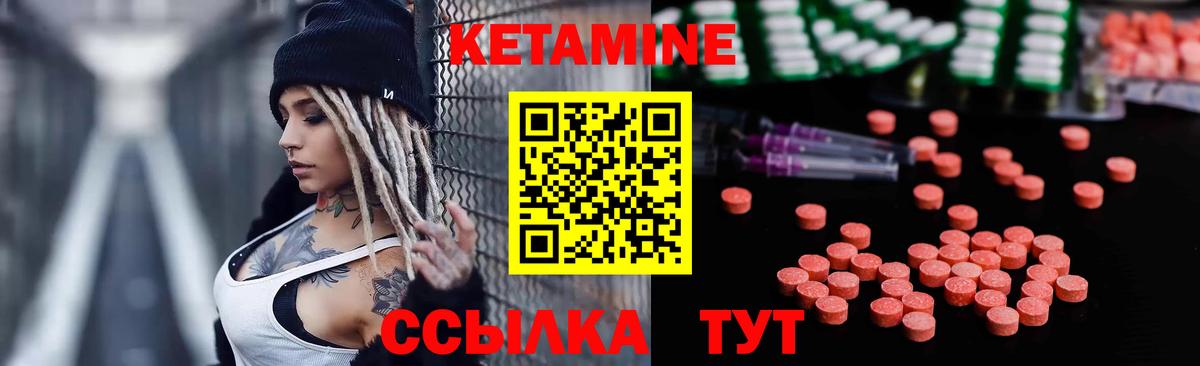 Кетамин VHQ Великий Устюг
