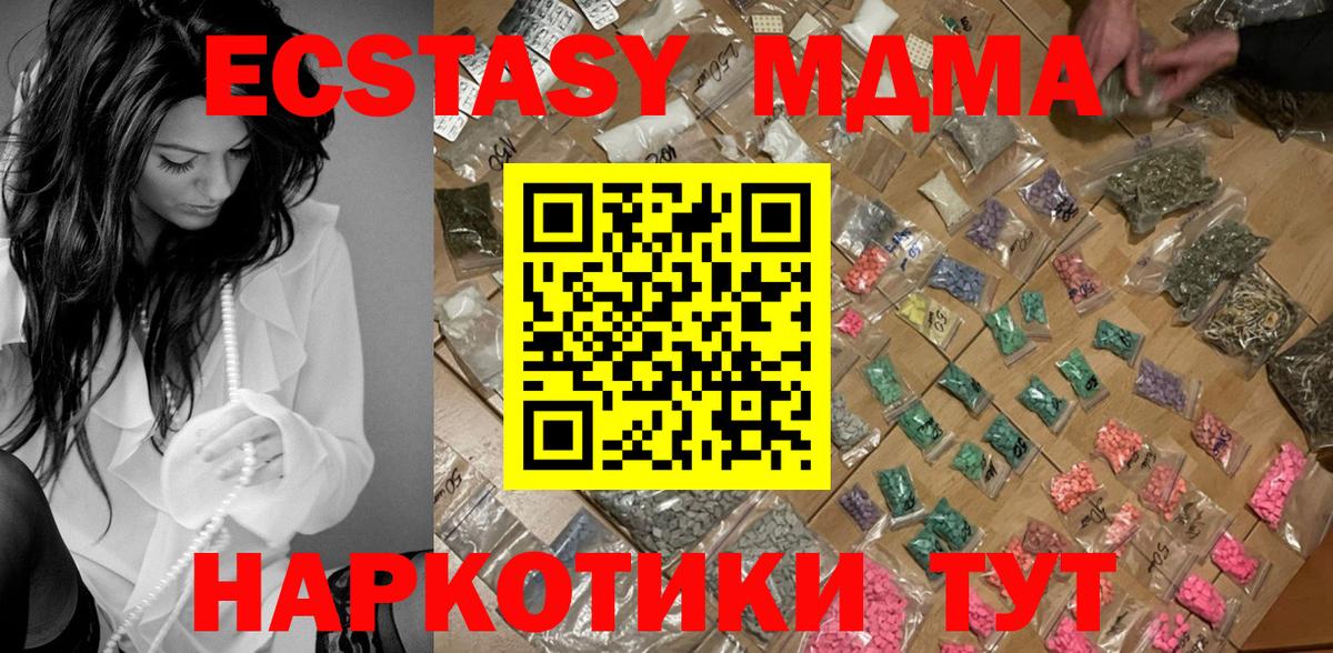 МДМА молли  Вход с VPN  Великий Устюг 