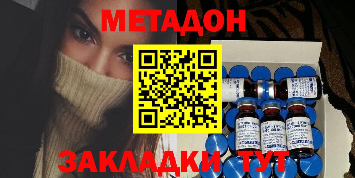 Метадон VHQ  кракен зеркало  Метадон VHQ  Великий Устюг  Вход с VPN 