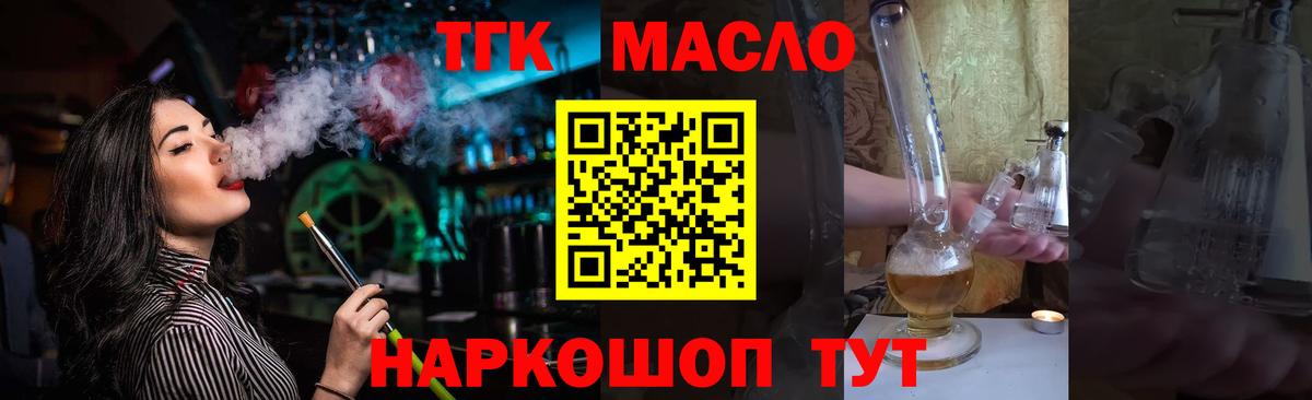 Великий Устюг  где купить наркотик  Вход с VPN  Дистиллят ТГК вейп с тгк  ТГК Wax 